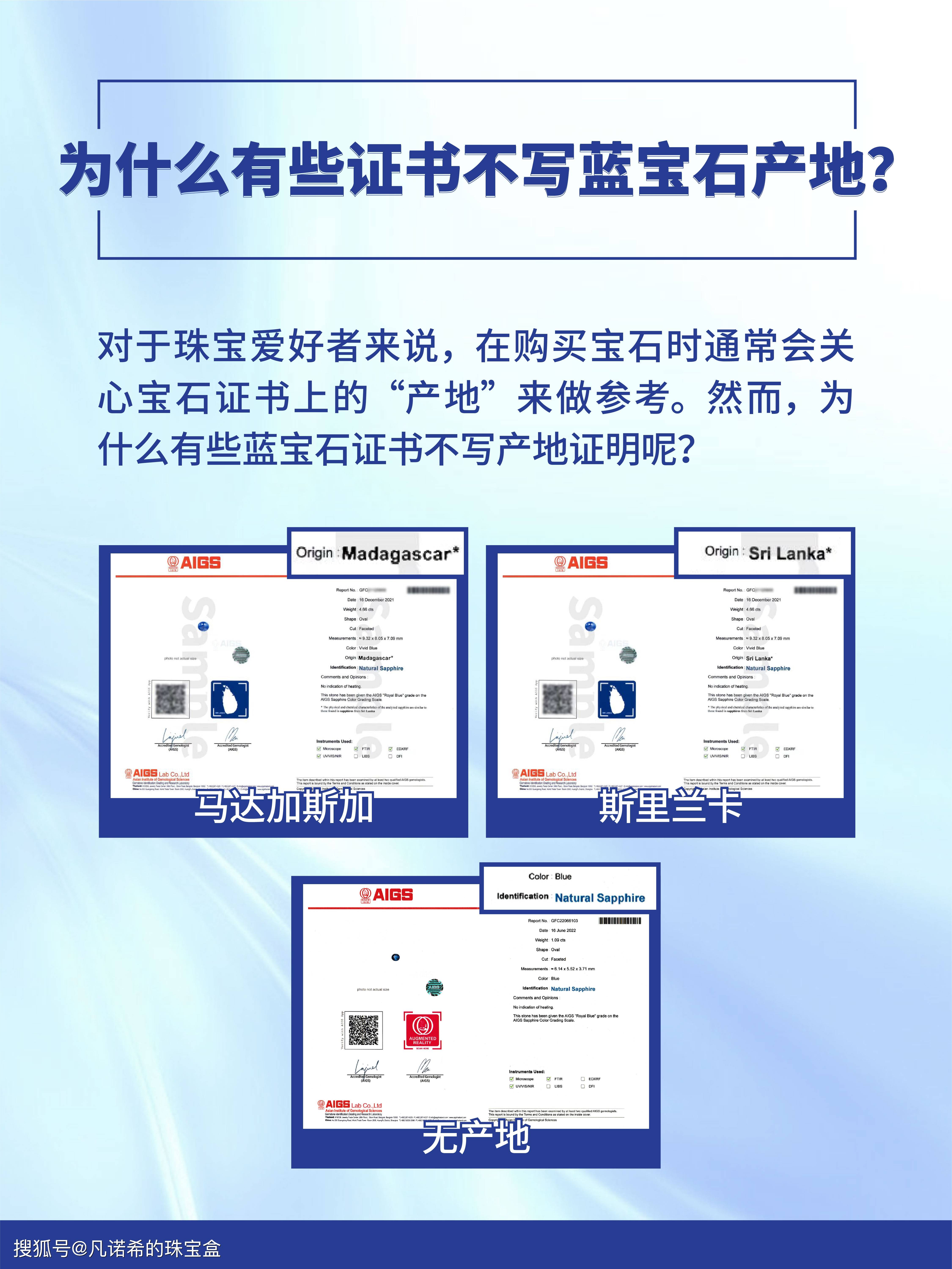 为什么有些证书不写蓝宝石产地?_检测_价值_特征