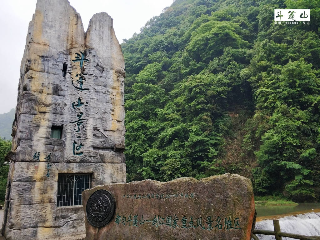 斗篷山风景区门票图片