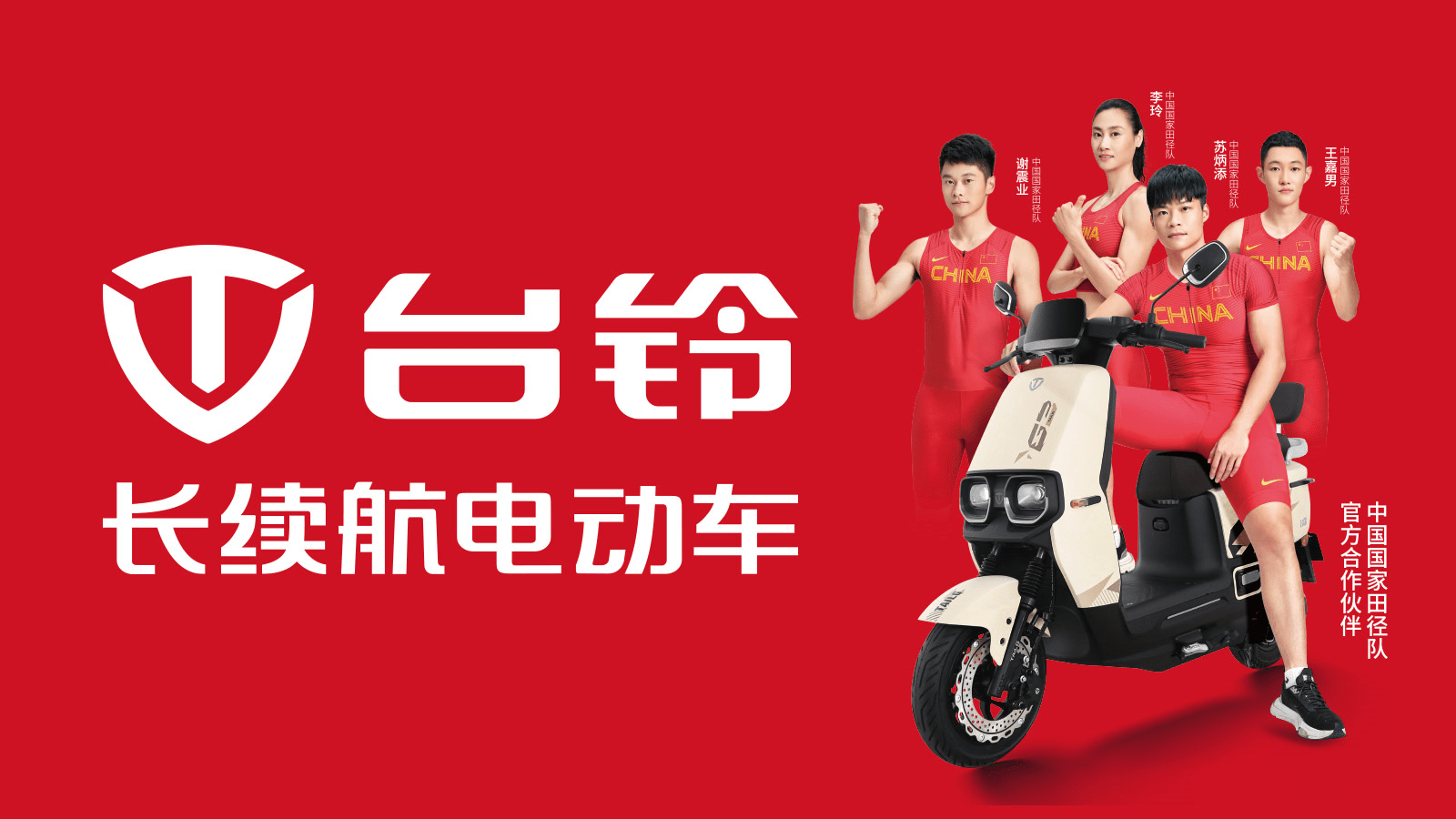 台铃logo图片欣赏图片