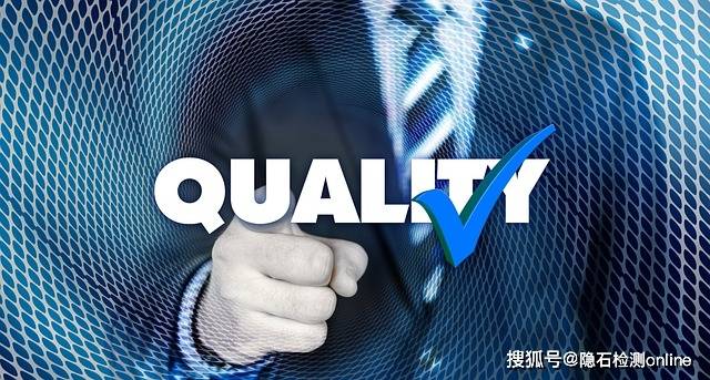 中国第三方权威检测机构有哪些？-隐石检测（国内的第三方检测机构排名）
