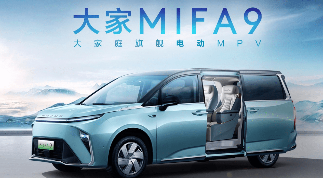 自主品牌高颜值纯电MPV怎么选？大家MIFA9 VS 极氪009_搜狐汽车_搜狐网