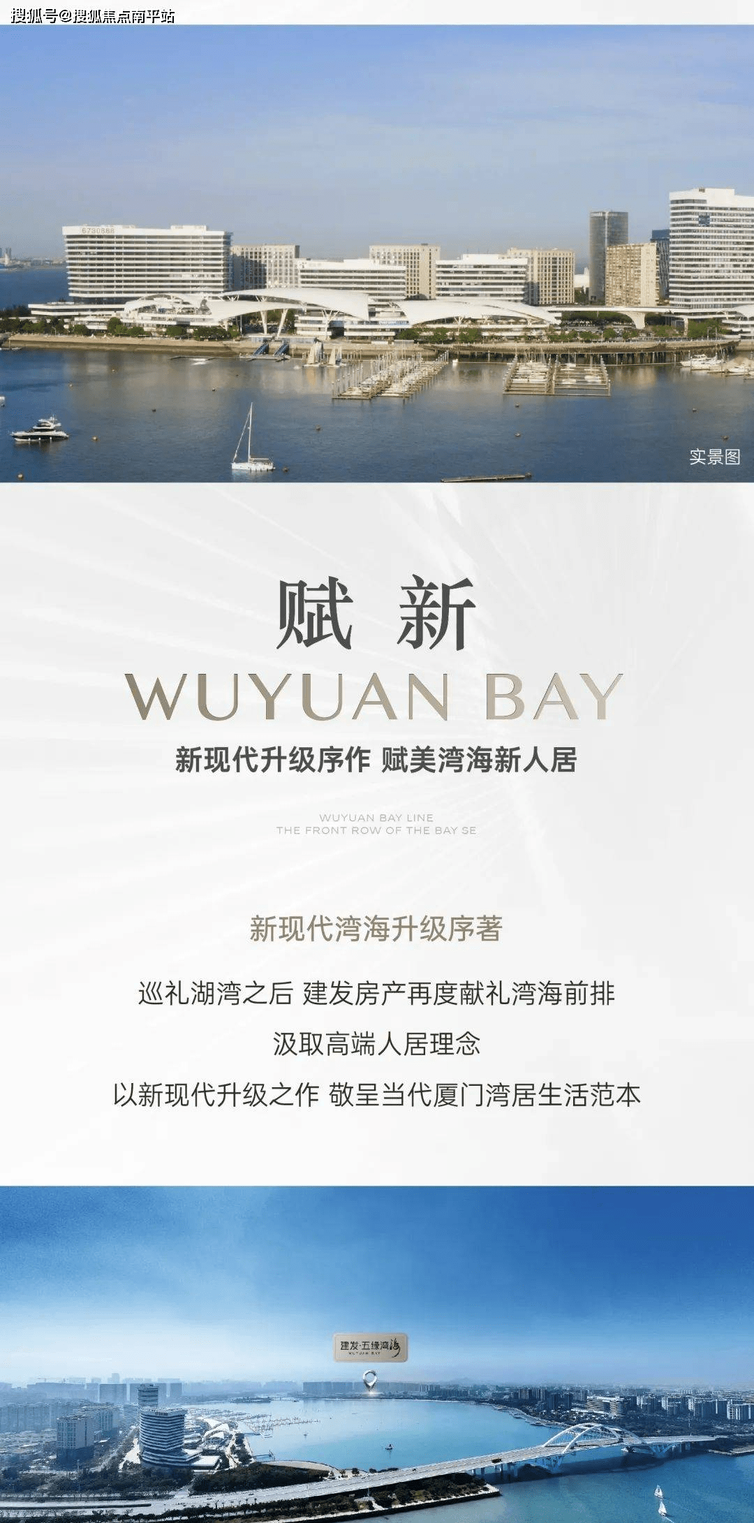 首页—厦门【建发五缘湾海】欢迎您-售楼处电话400-159-8559转接9999楼盘详情_户型_中心_景观