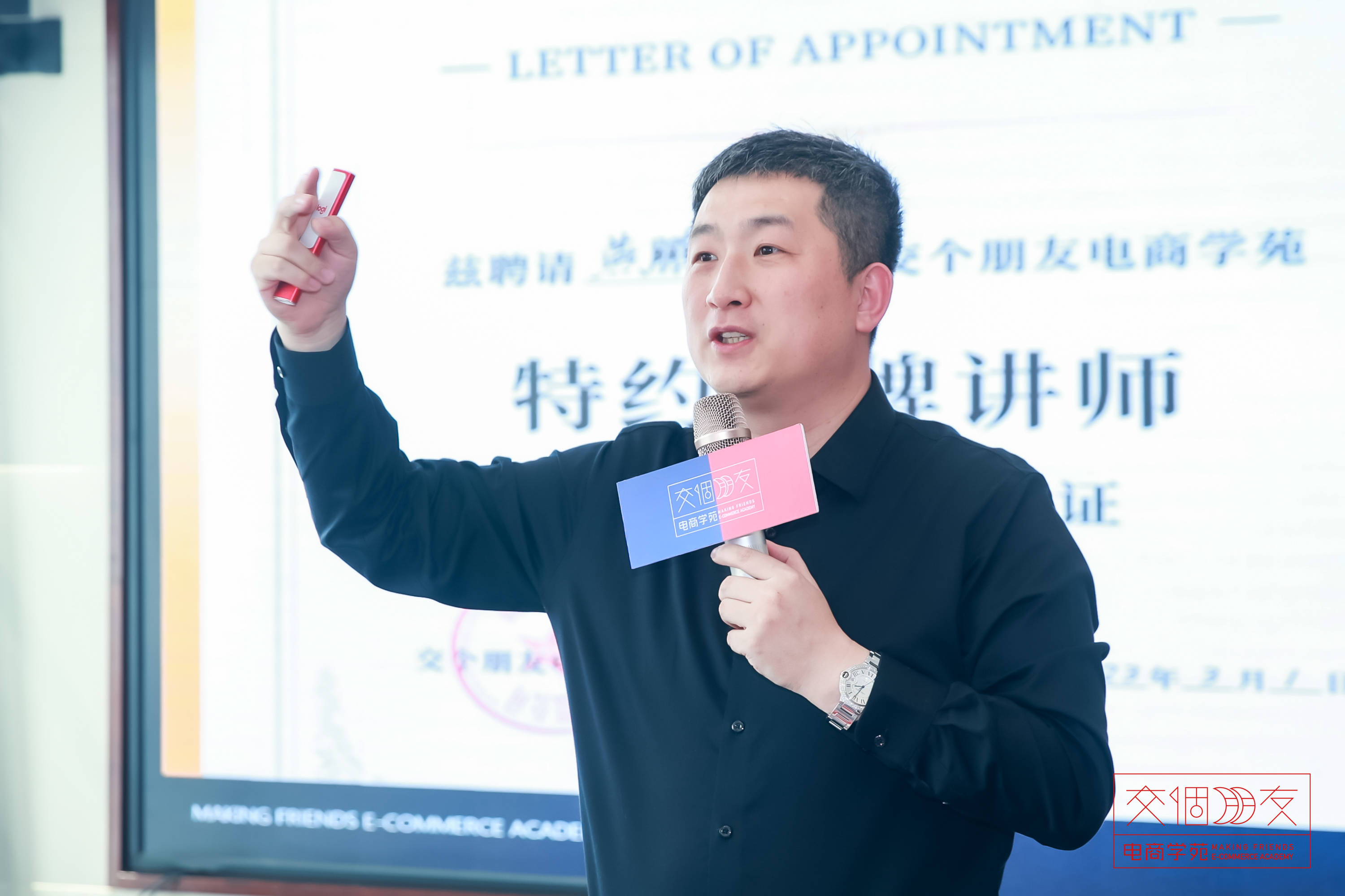 燕鹏飞老师受邀出席杭州交个朋友电商学苑举办的《抖