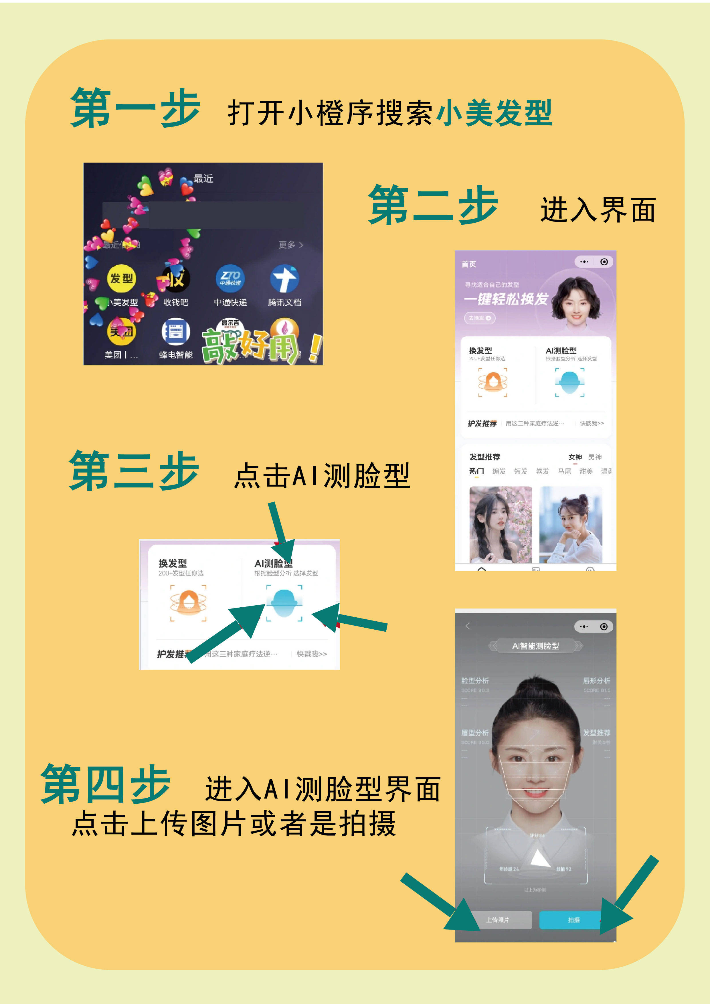 自测判断脸型小技巧