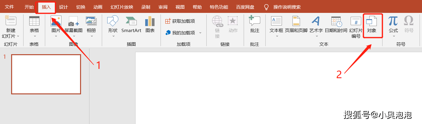 ppt怎么加表格:【方法】如何在PPT文稿中插入Word表格？