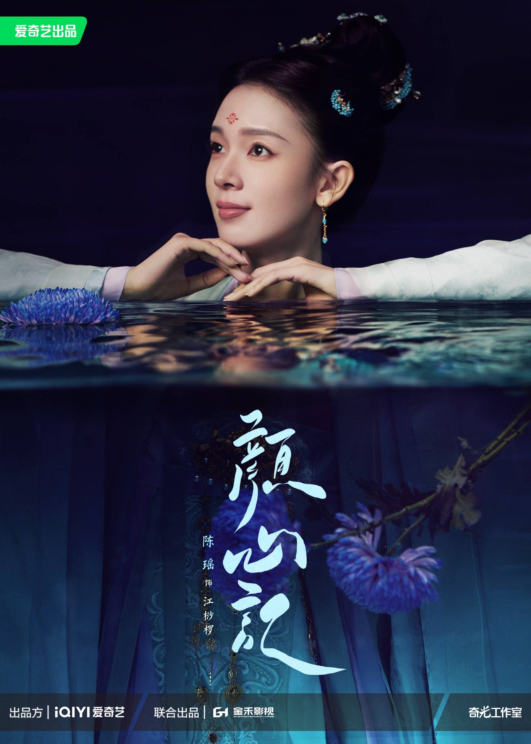 陈瑶《颜心记》开机 上演学霸郡主江桫椤-搜狐大视野-搜狐新闻