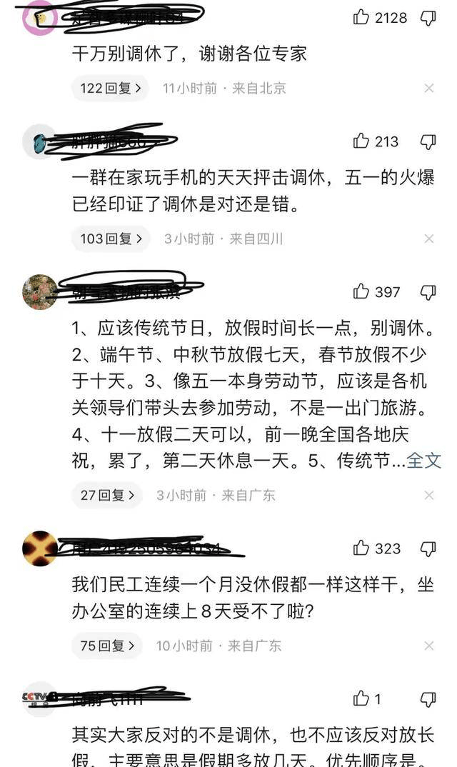 2023端午节放假也要调休，假期后连上6天！（2023端午节放假也要调休,假期后连上6天吗）