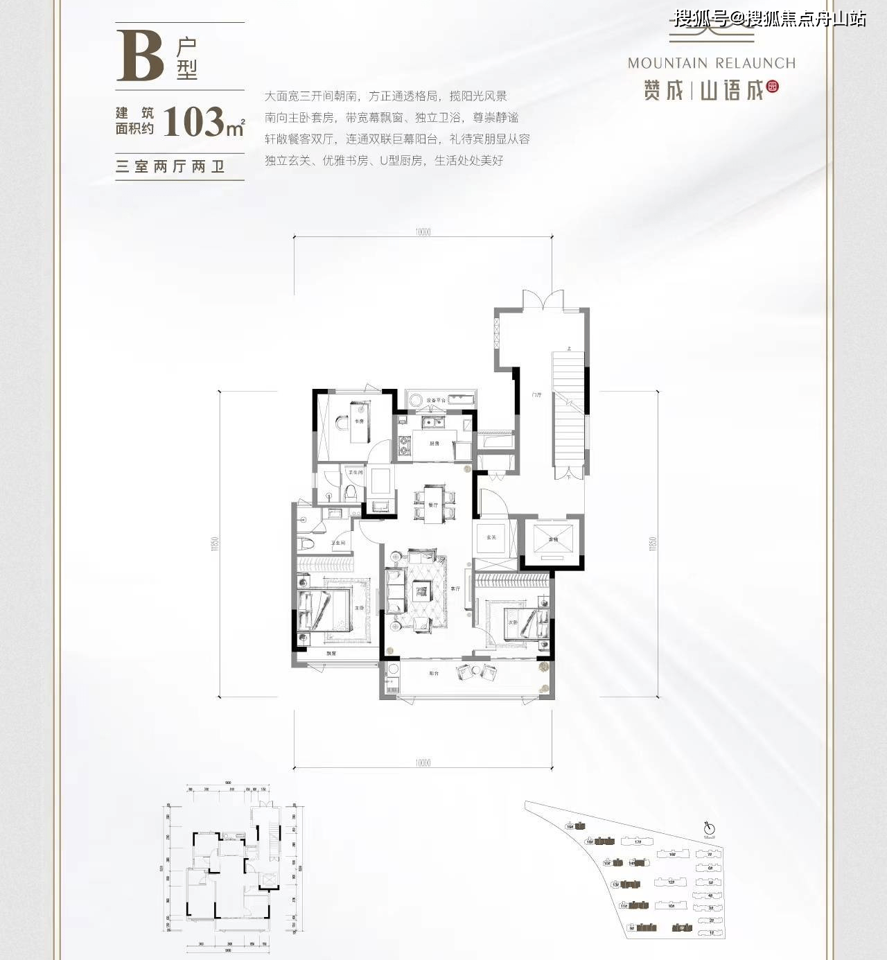 海宁赞成山语成园 赞成山语成园房价丨价格详情丨户型丨交通配套_东山