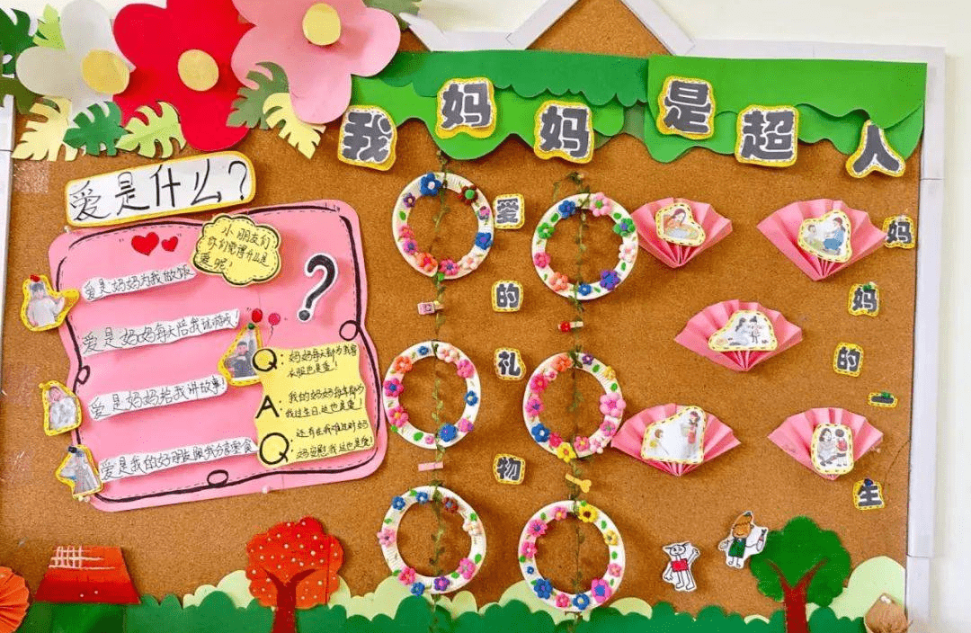 【环境创设】母亲节环创 手工,只为世界上最伟大的妈妈!