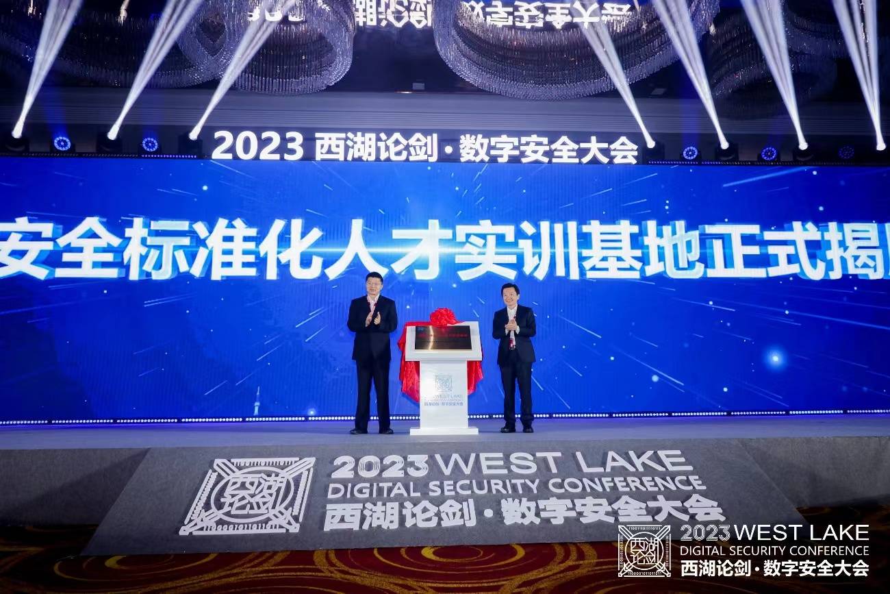 “新十年”扬帆起航 2023西湖论剑·数字安全大会举办-锋巢网