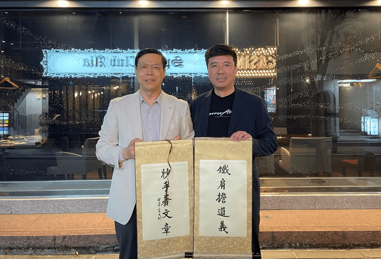 乐亭县长高光宇率团访日并向汪先恩赠送李大钊座右铭