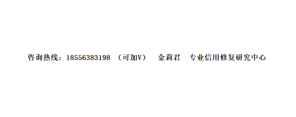 严重违法失信企业信用修复申请表的申请理由怎么写（严重违法失信企业名单怎么办手续） 第3张