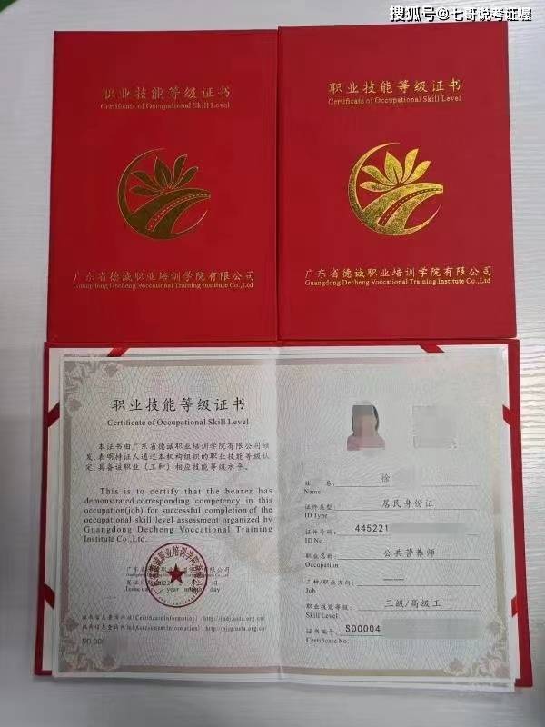 公共营养师证书样本公共营养师补贴打算报考公共营养师的同学,可以找