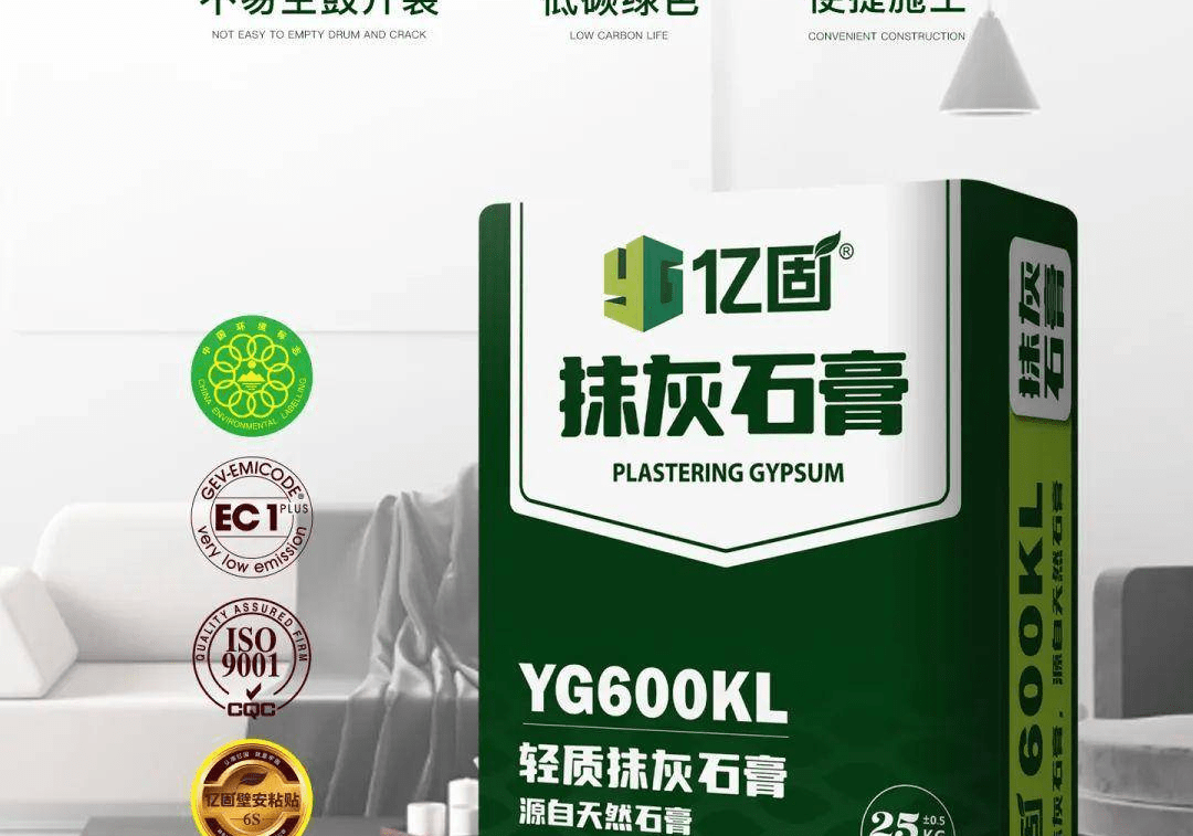 亿固轻质抹灰石膏,降本增效的优等生_施工_砂浆_传统