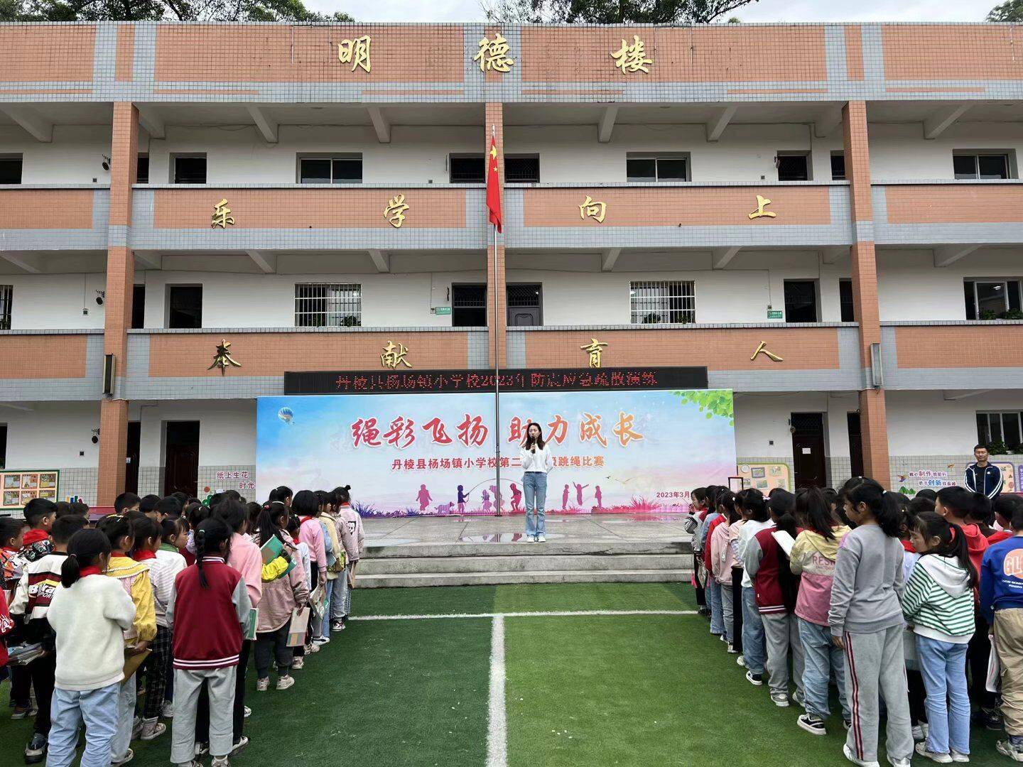眉山市丹棱县杨场镇小学开展防震应急疏散演练活动_师生_进行了