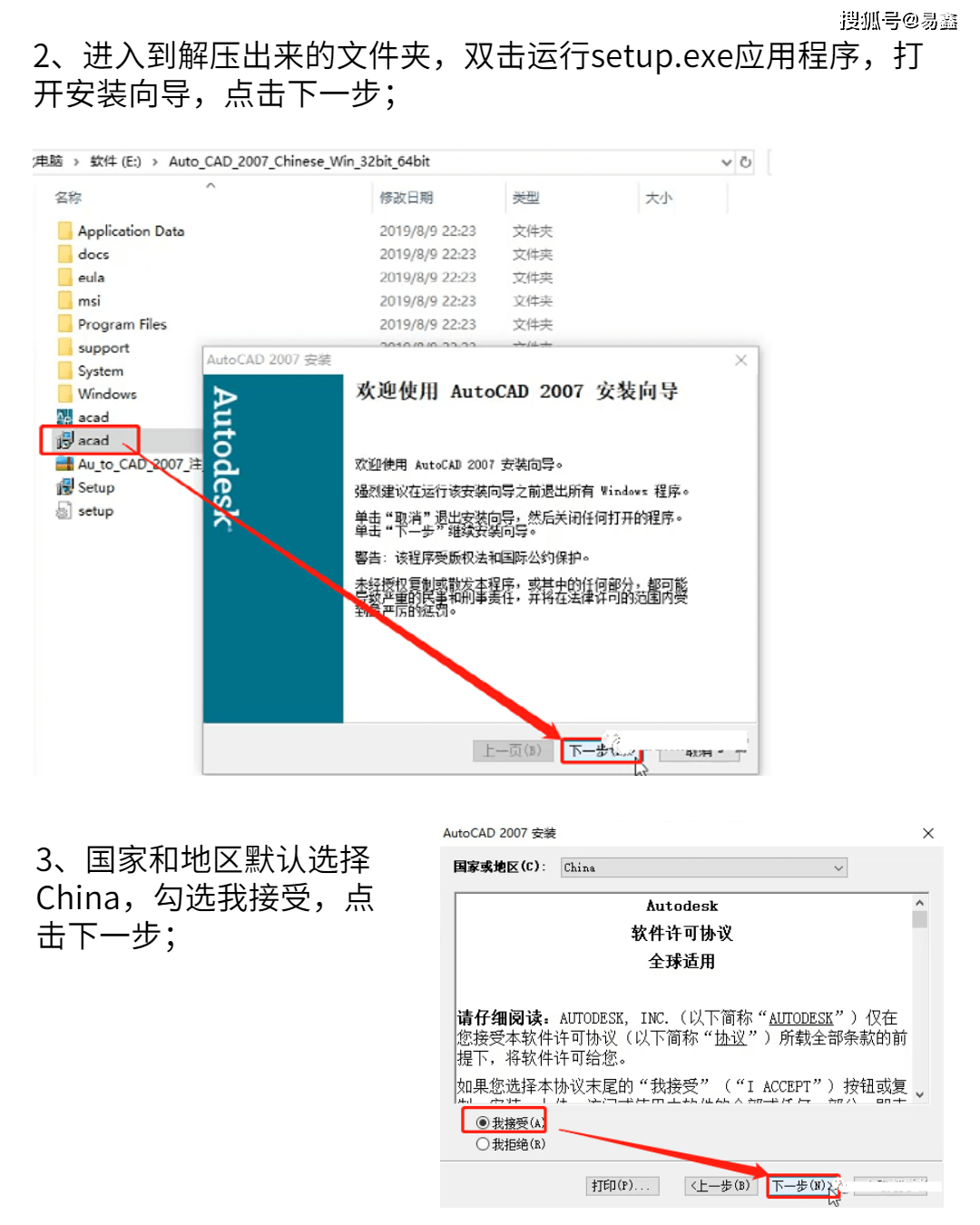 autocad2007安裝教程與cad2007安裝包下載_軟件_圖形_可以實現