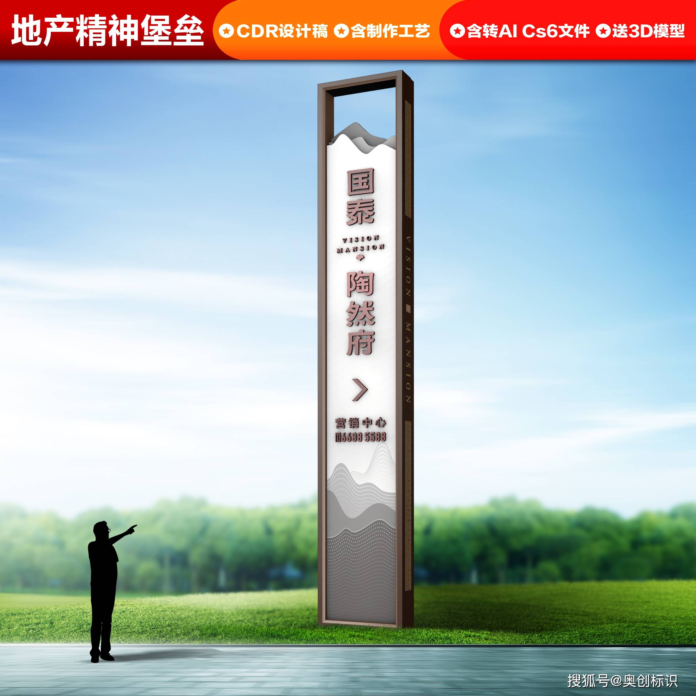 精神堡垒厂家该怎样选择?_标识_专业_质量