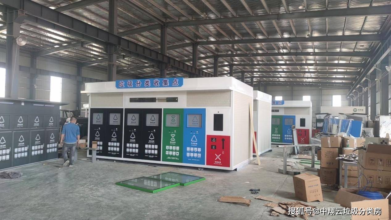 由江苏中翔云环境科技有限公司生产的智能垃圾分类房发货小记_地点