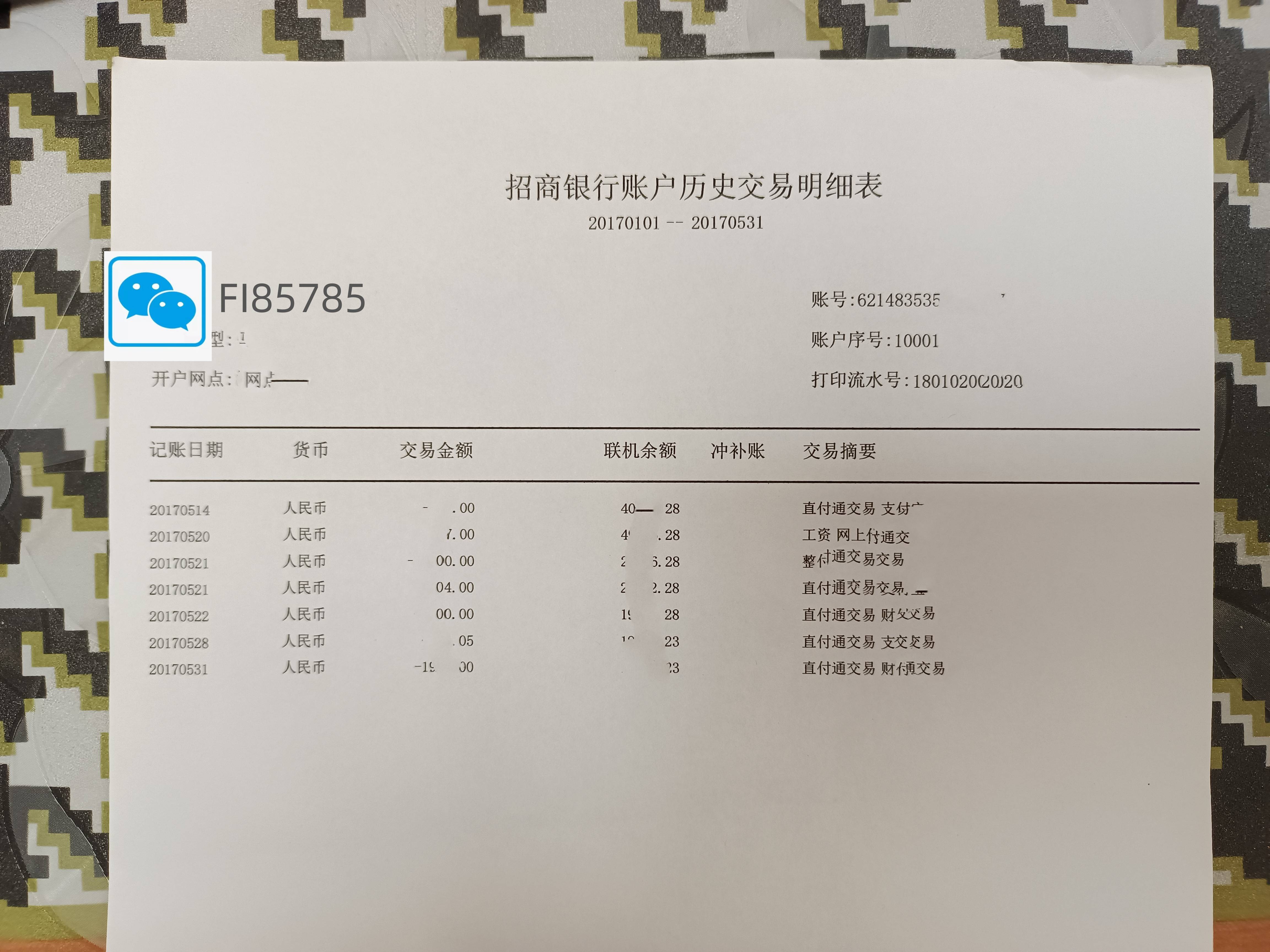千万不可取的,主要是造价银行流水太容易被识破了,只要放款机构向银行