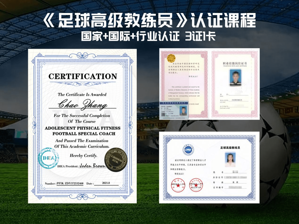 怎样成为一名优秀的足球教练?_训练_体能_行业