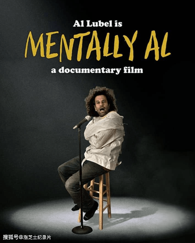 9171-美国纪录片《阿尔精神 Mentally Al 2020》英语中英双字 官方纯净版 1080P/MKV/1.92G 喜剧的精神