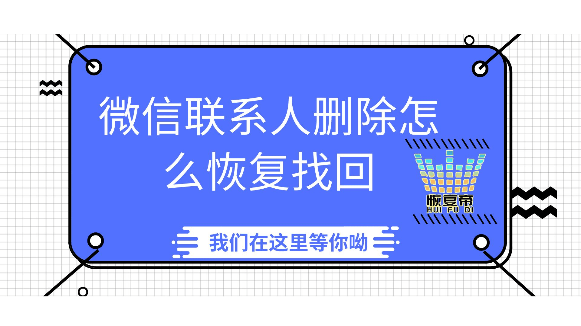 微信清理把我删除的人图片