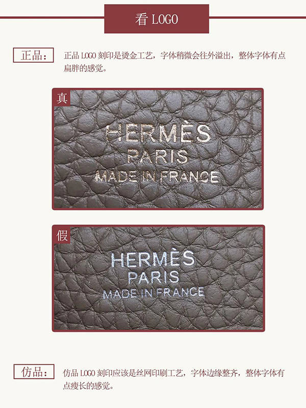 正品logo刻印是烫金工艺,字体稍微会往外溢出,整体字体有点扁胖的感觉