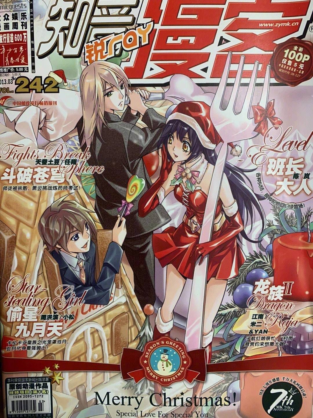 你看过《知音漫客》吗?童年经典漫画杂志宣布休刊-搜狐大视野-搜狐新闻