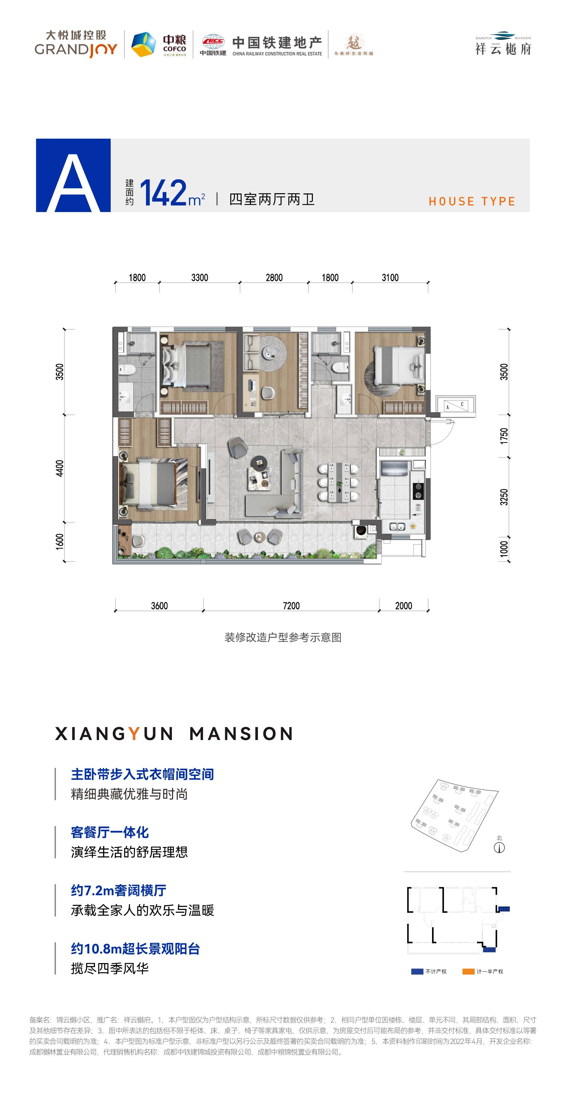 天府新区中粮祥云名邸图片