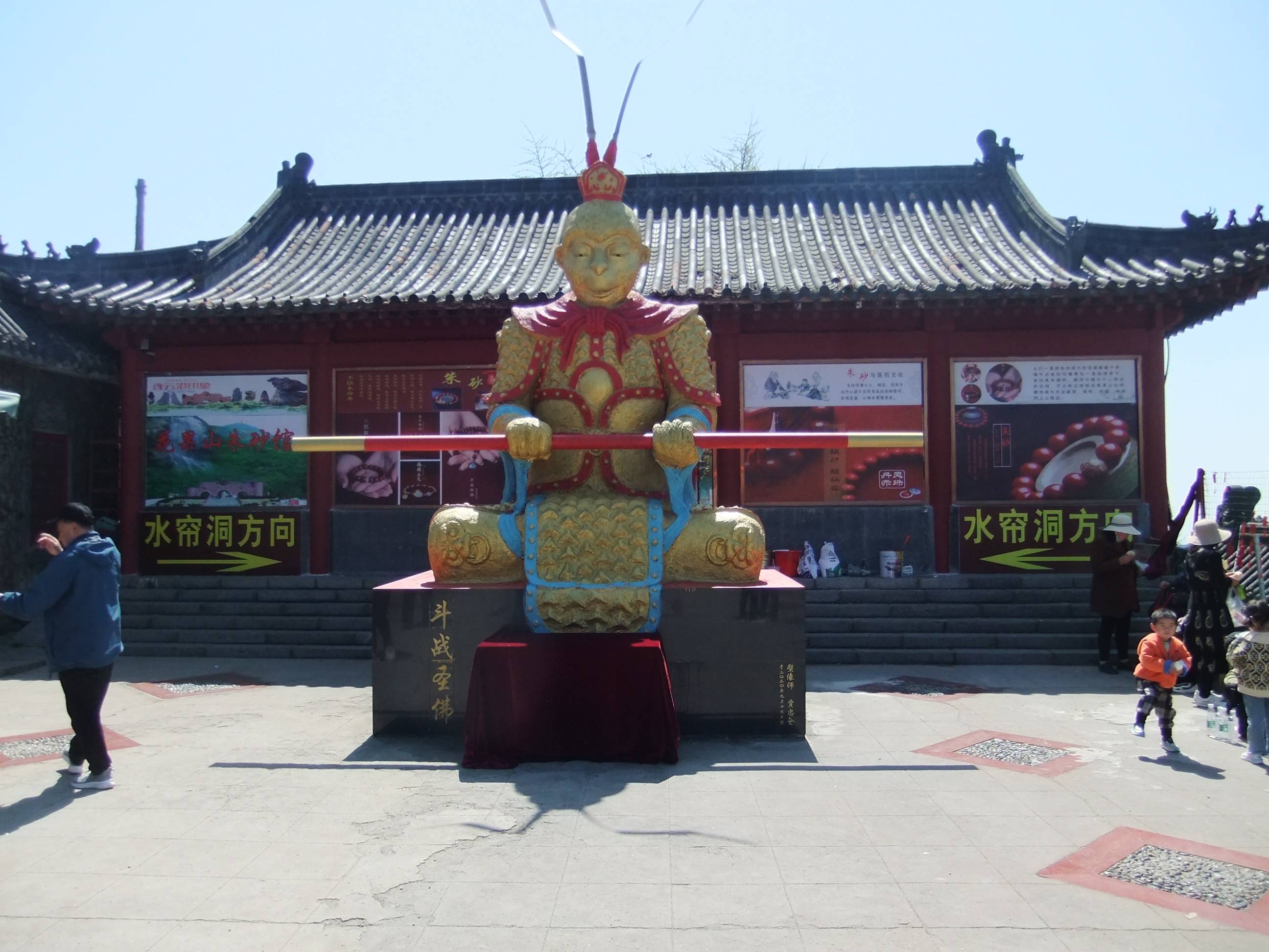 花果山孙悟空雕像图片