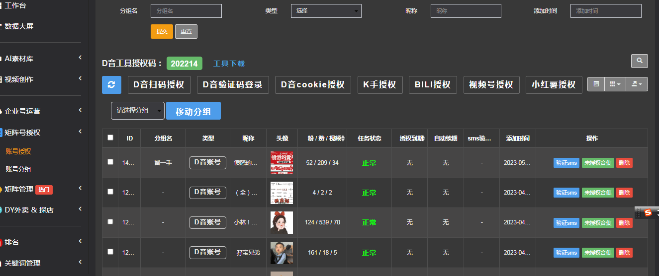 手游短信推广效果怎么样（手游推广短信引流软件）