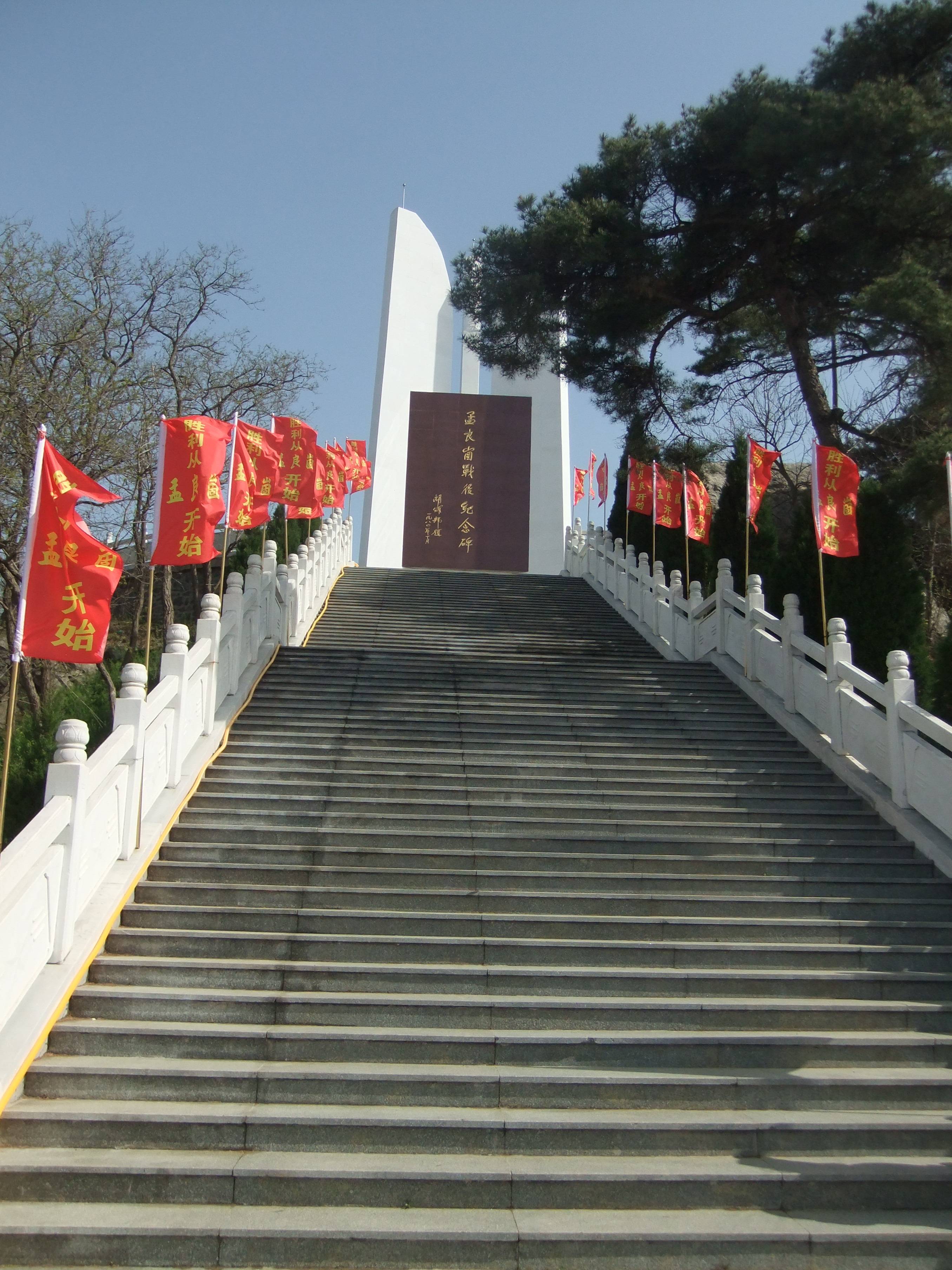 行走长江黄河(三十八)参观孟良崮战役遗址