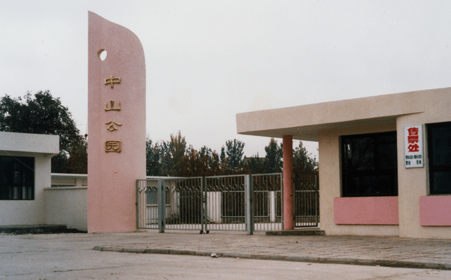 新闻快报 | 银川中山公园迎来两大变化,你发现了没?_北门_南门_吊桥