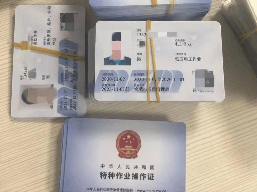 考电工证网上怎样报名 考电工证哪里报名