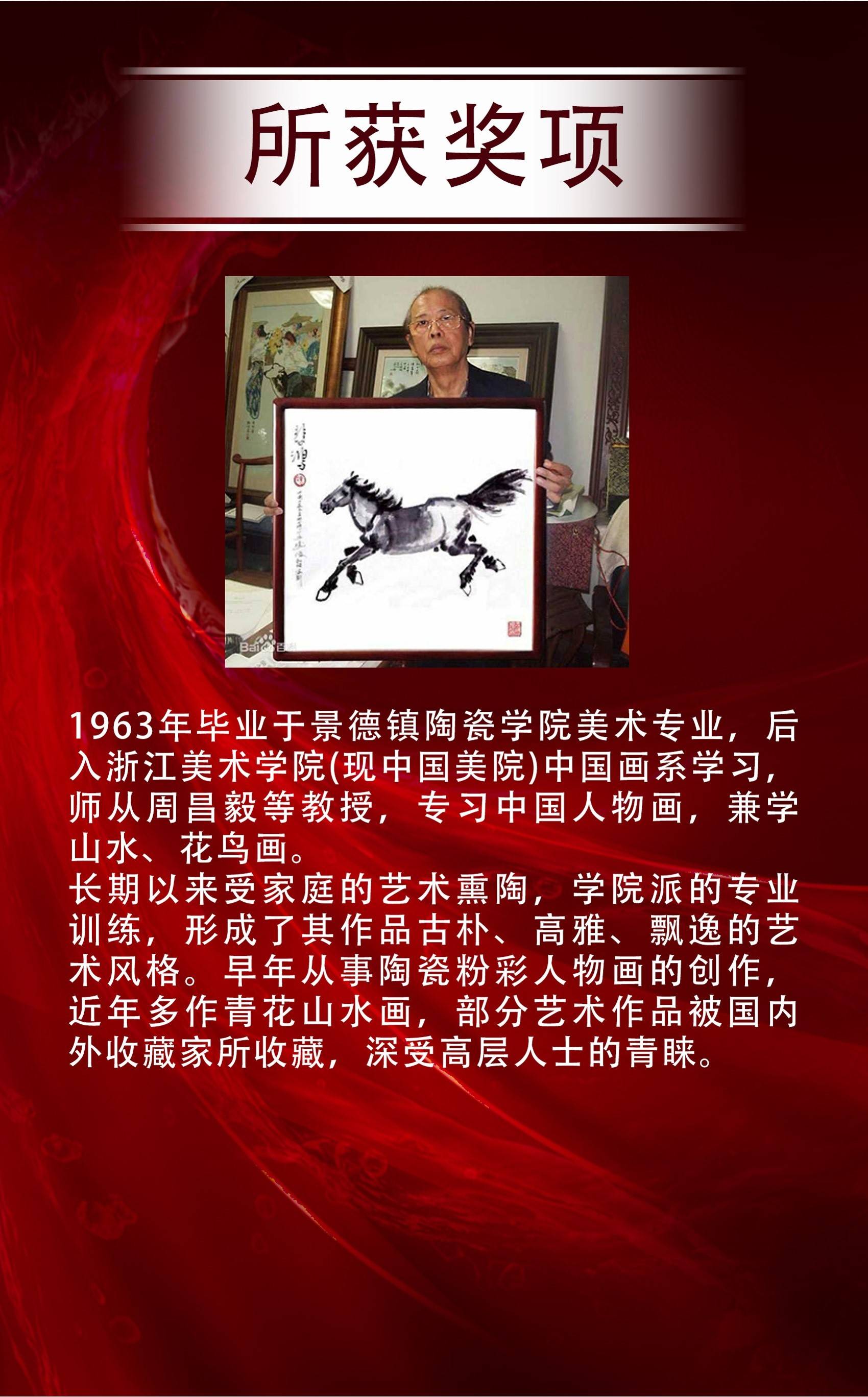 中国工艺美术大师王怀俊老师作品 《青花釉里红云海腾龙天球瓶》