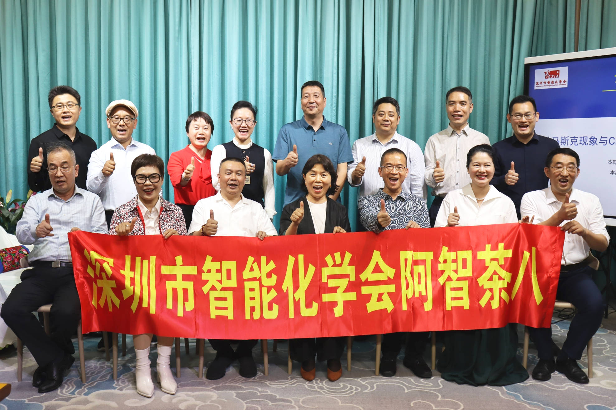 74期阿智茶八私董汇:从马斯克现象与chatgpt谈企业家精神塑造_深圳市