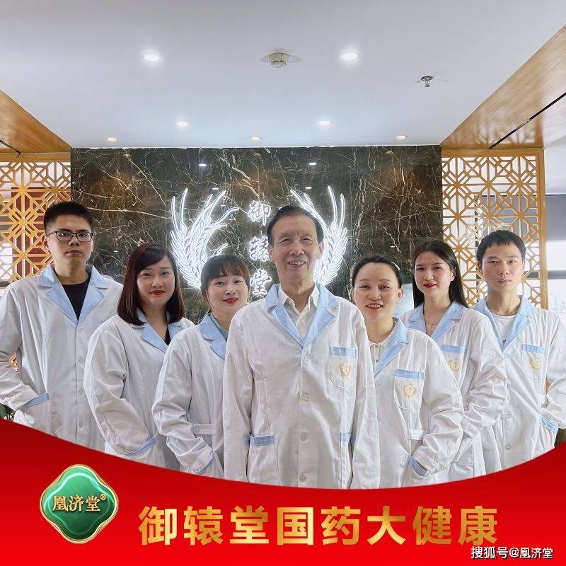 凰济堂膏滋调理助您把亏掉的气血精力补回来！（凰潮滋补堂）