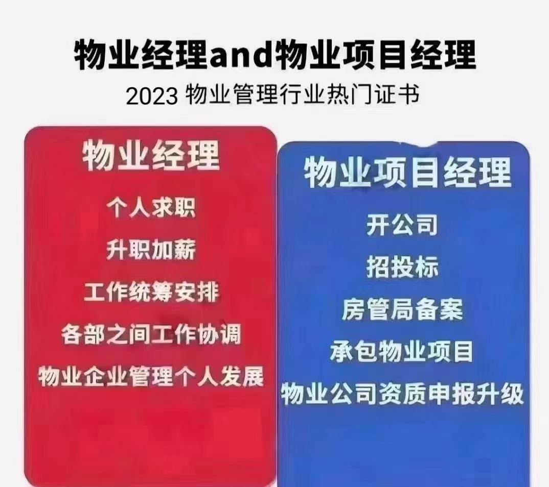 物业项目经理负责什么(物业项目经理负责什么业务)