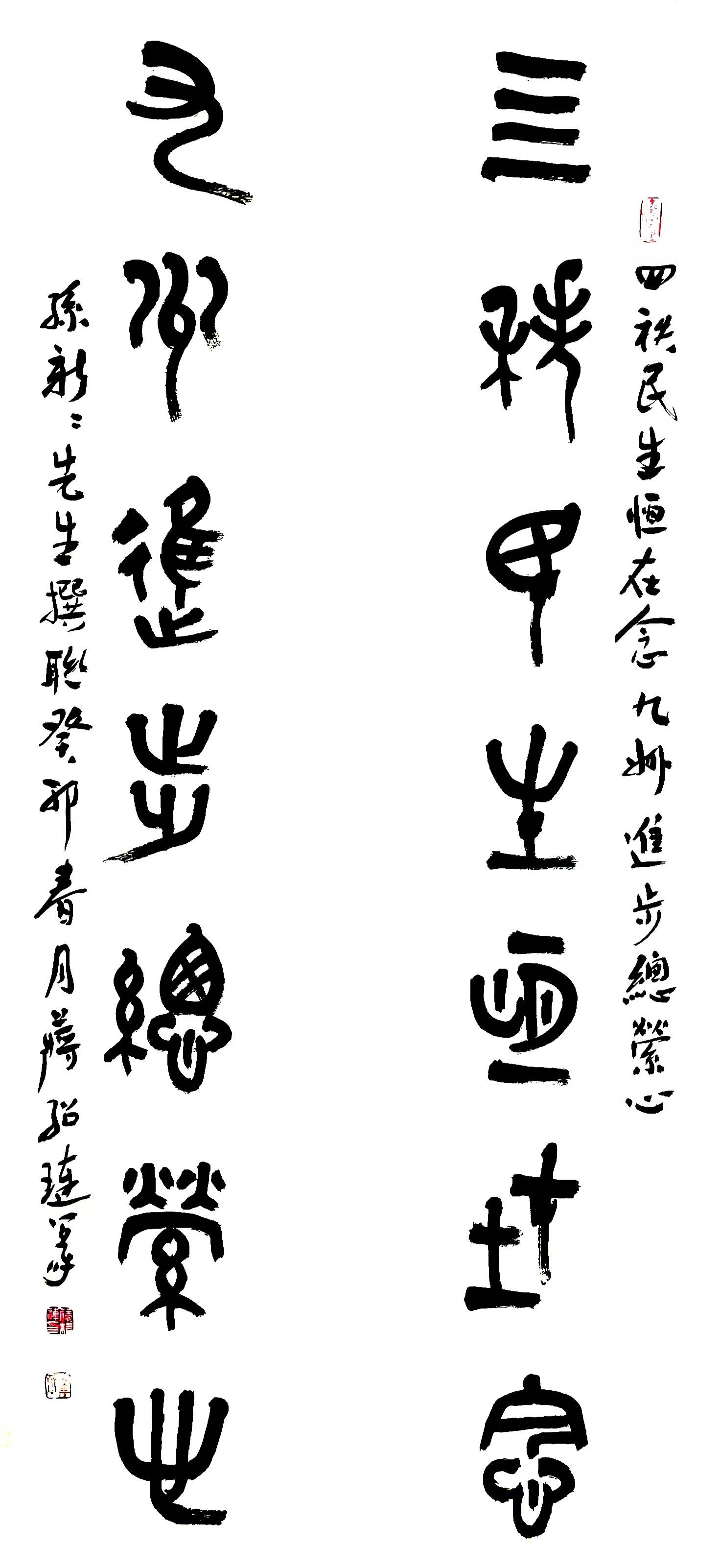 蒋绍琏书法篆刻作品欣赏_陕西_中国_艺术