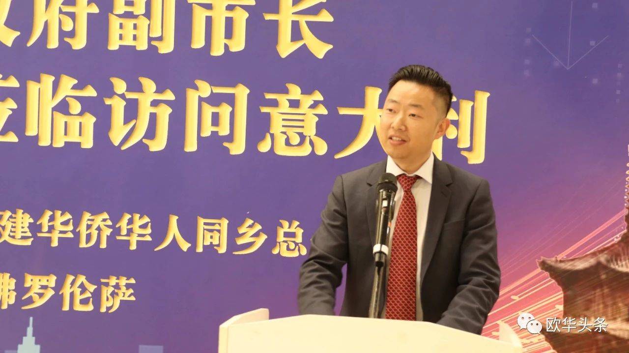 泉州风采闪耀佛罗伦萨 汪志红副市长率团拓展友好交流新篇章