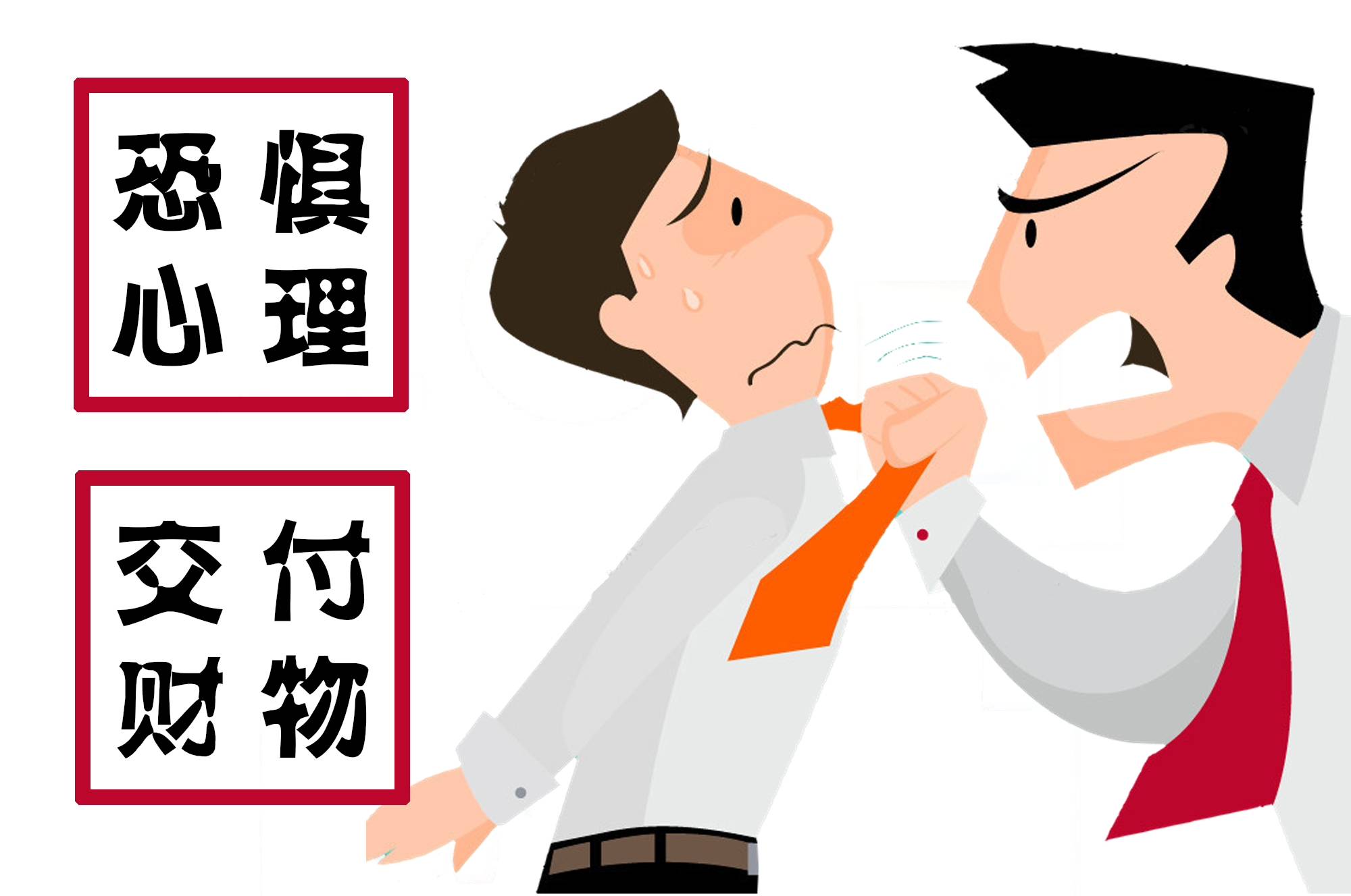 什么情况下会构成敲诈勒索罪？_搜狐网