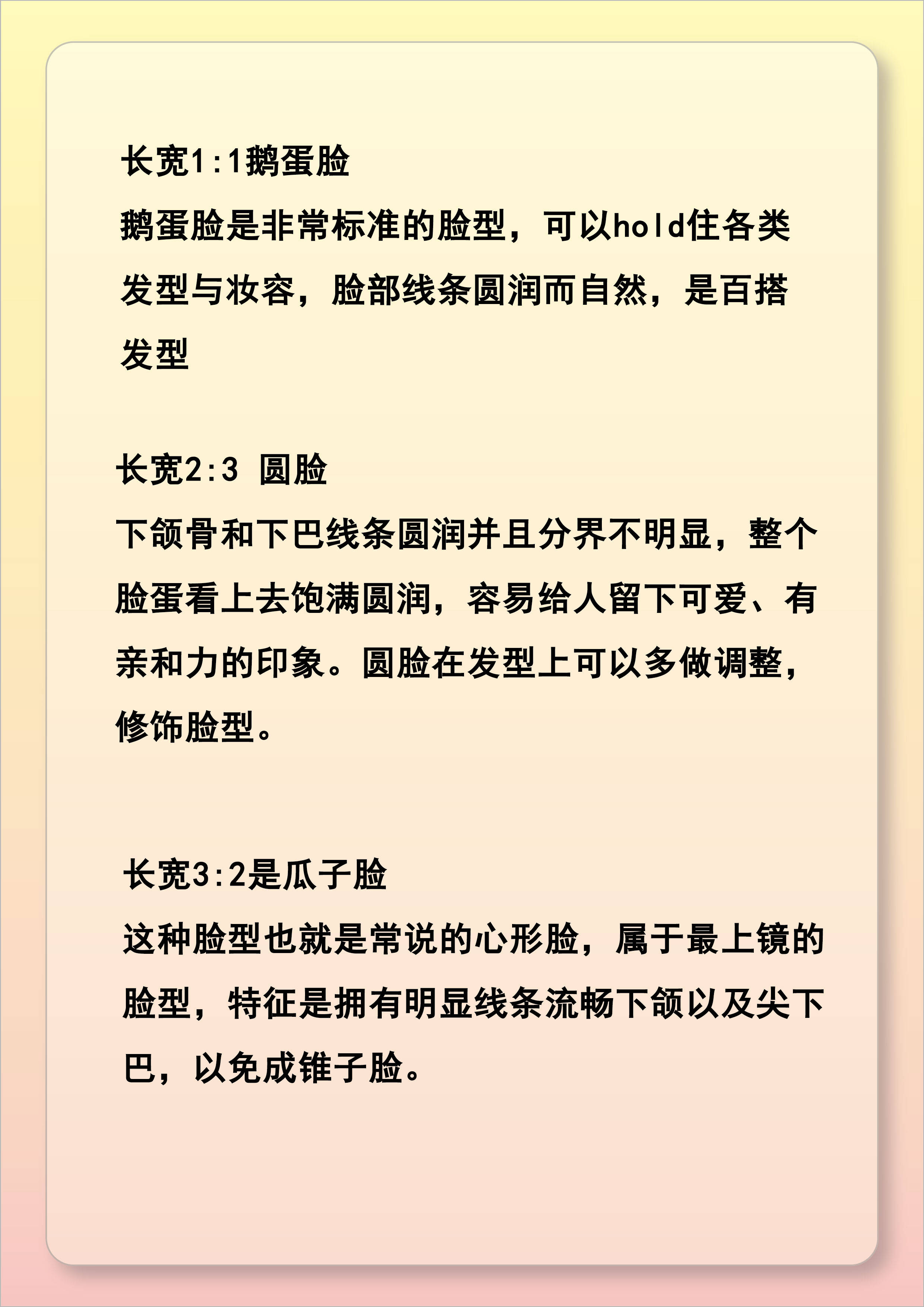如何知道自己属于什么脸型?