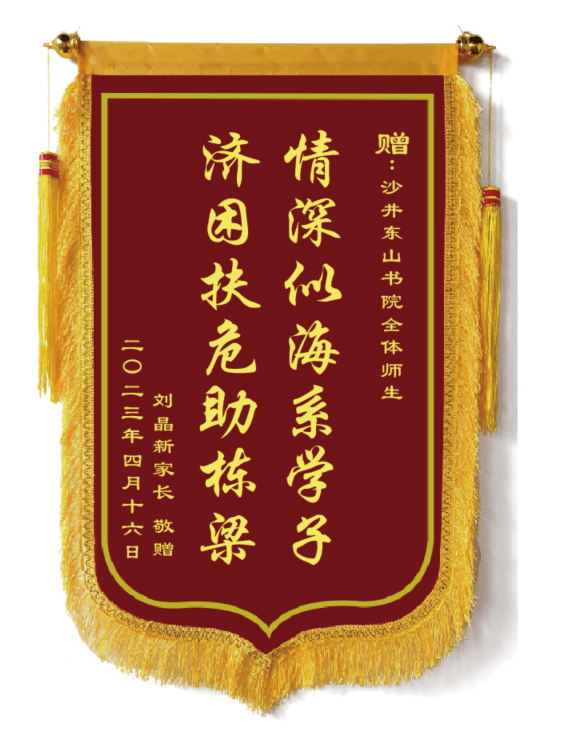 深圳锦旗制作,锦旗大小,材质,内容排版设计._服务_医生_物业