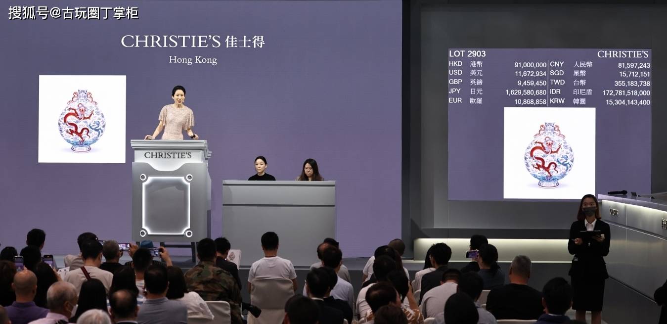 成交金额3000000000港币00后居然成了佳士得香港春拍的主力买家_搜狐网