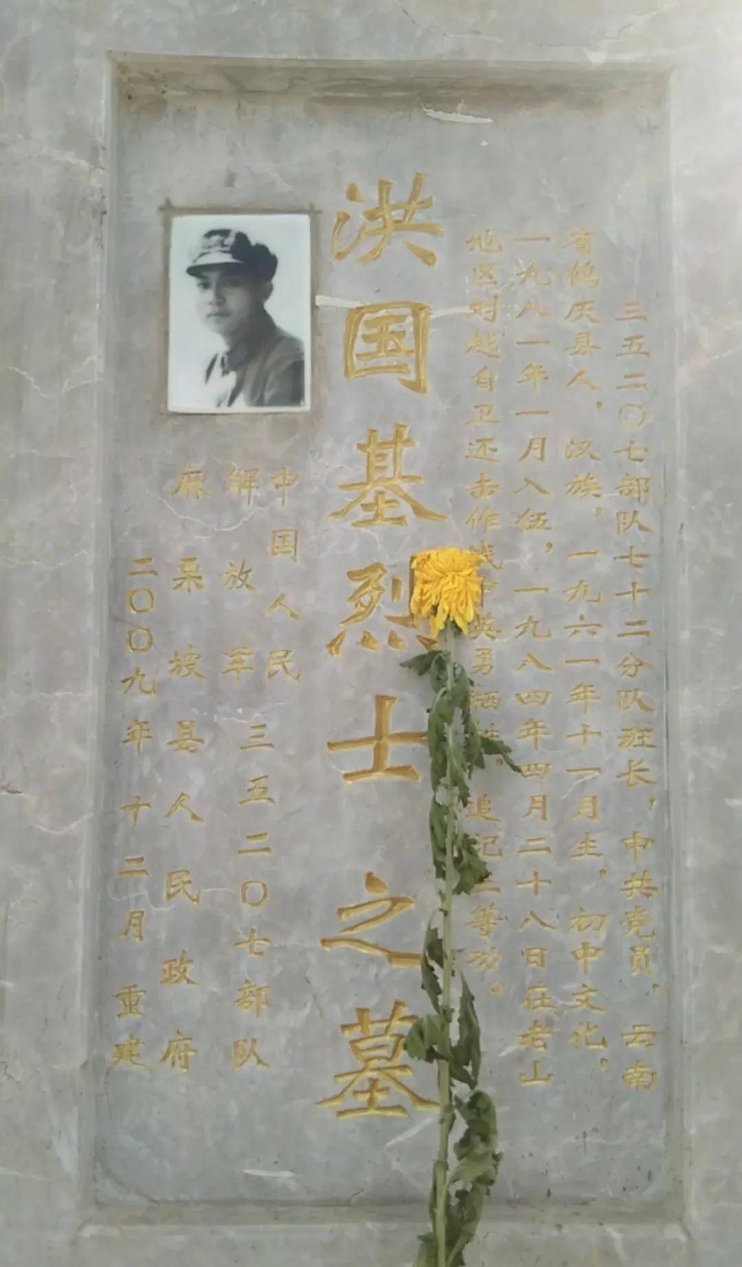 28老山战役"牺牲的178位英雄中的5位勇士_烈士_麻栗坡_部队