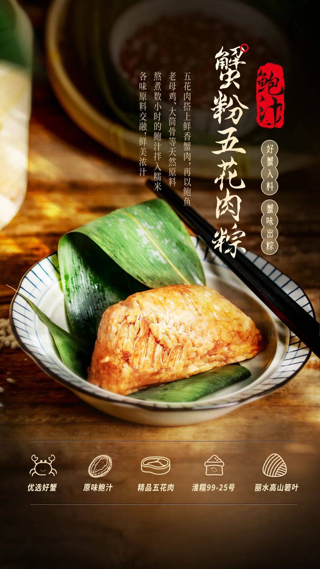 蟹状元2023端午粽子安康福粽:口感与创意的完美融合!