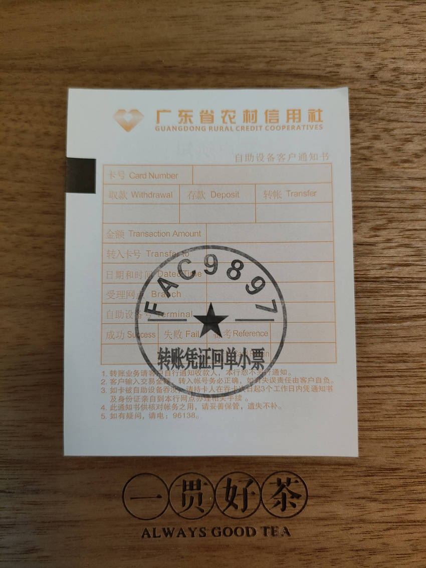 創新型匯款回單招商銀行櫃檯轉賬回執單櫃檯atm轉賬匯款小票憑證詳細