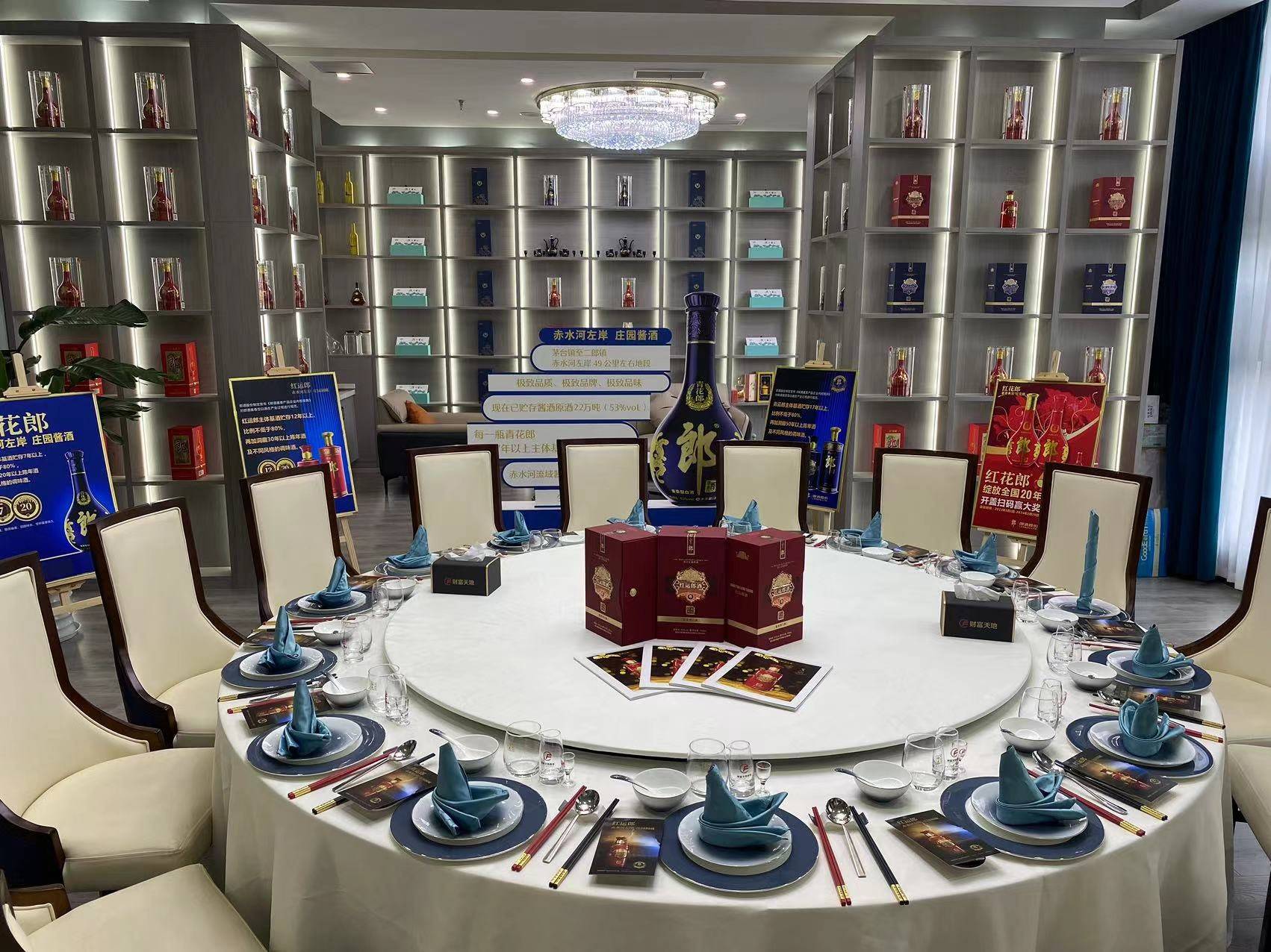 庄园洞藏 红运奢香 —郎酒财富私享会在财富天地品鉴中心举行