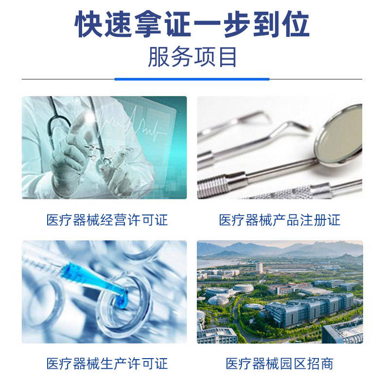 医疗器械三类证好办么