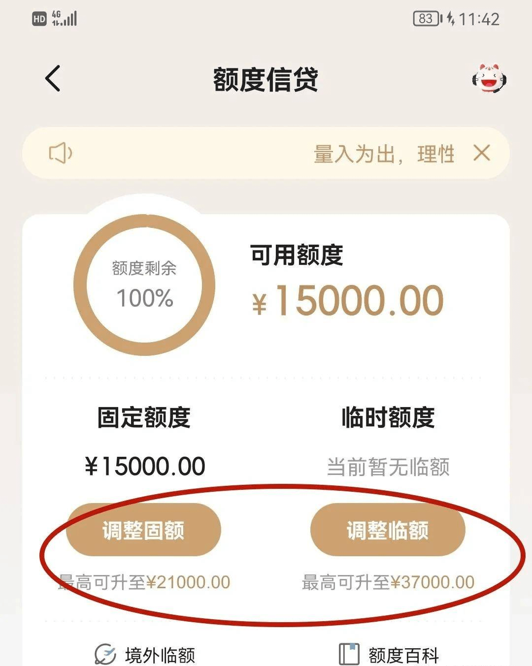 不过，近期基本都到了提额末期，能提额的已经不多了，反而收到警告短信的卡友却是越来越多啦